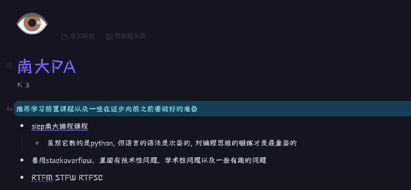 Featured image of post 南大PA 0 1小记