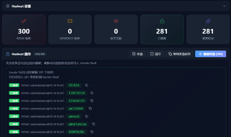 Featured image of post 软件系统安全赛华东-pth_attack