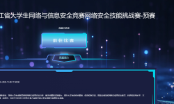 Featured image of post 2025浙江省网络与信息安全预赛pwn复盘