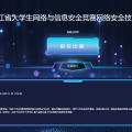 2025浙江省网络与信息安全预赛pwn复盘