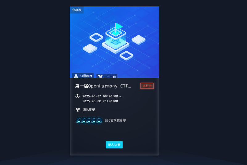 Featured image of post OpenHarmonyCTF wp-Nan0in